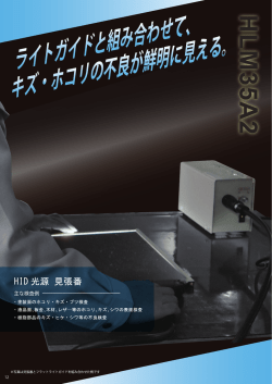 ー塗装面のホコリ ーキズー ブツ検査