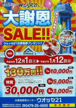 is謳面面圧］saadr 醤 抽選でｳｫｯｾ21お謁物券ﾌﾟしｾﾞﾝﾄ     ＠ lg｡｡｡。,屑= 1
