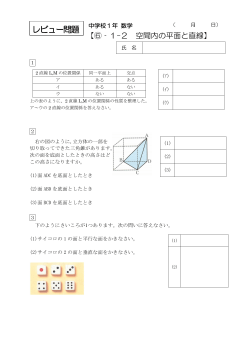 レビュー問題