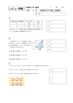 レビュー問題