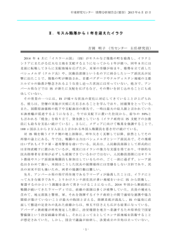 講演要旨