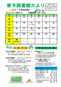 ～2015年6月号～