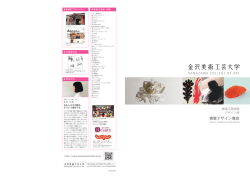 視覚デザイン専攻
