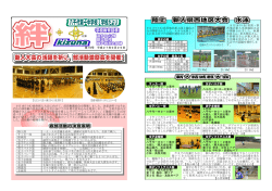H27 学校だより19号