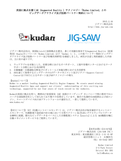 英国に拠点を置くAR（Augmented Reality ）テクノロジー - JIG-SAW