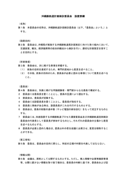 （平成27年4月6日施行）（PDF：54KB）