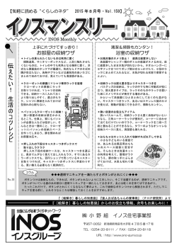 伝 え た い ！ 生 活 の コ ツ レ シ ピ