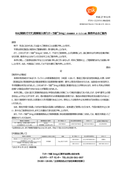 日本薬局方 オーラノフィン錠
