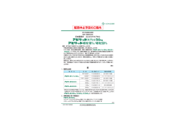 販売中止予定のご案内