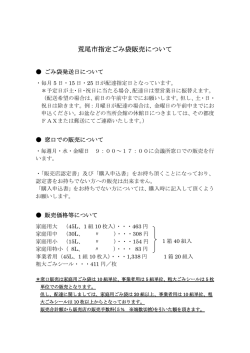 販売マニュアル