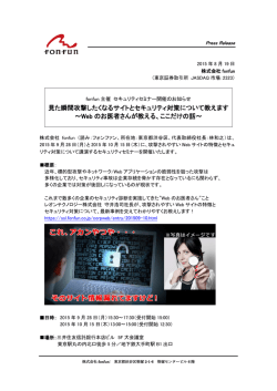 見た瞬間攻撃したくなるサイトとセキュリティ対策について教え