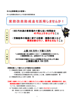 ・800 円未満の事業場内で最も低い時間給を 円未満の事業場内で最も