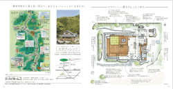 藤枝市街から最も近い里山へ、あなたも いらっしゃいませんか。 下大沢の