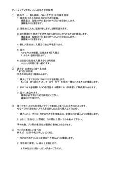 フレッシュアップフレッシュエキス使用実例 ① 数の子 － 最も美味しく