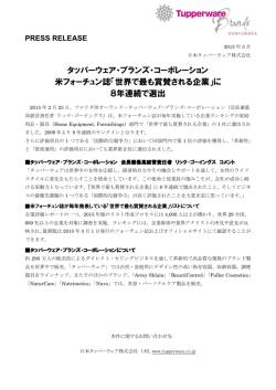世界で最も賞賛される企業
