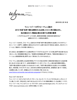 世界で最も賞賛される企業