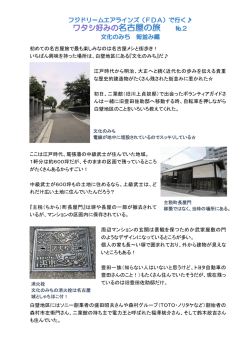初めての名古屋旅で最も楽しみなのは名古屋メシと街歩き！ いちばん
