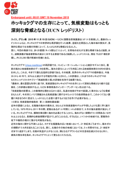ホッキョクグマの生存にとって、気候変動はもっとも 深刻な脅威となる