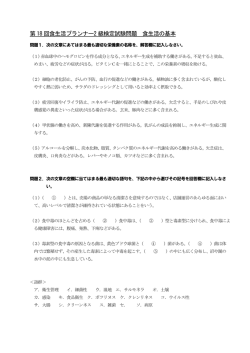 試験問題