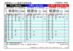 桃源台 桃源台 桃源台 桃源台