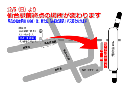 J R 仙 台 駅