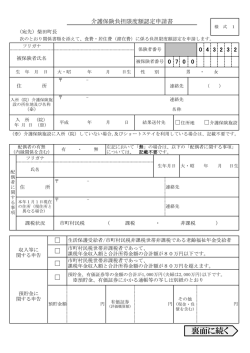 裏面に続く