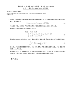 第09回 12月08日
