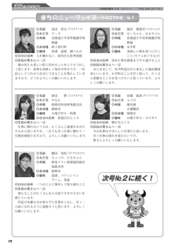 次号№2に続く！