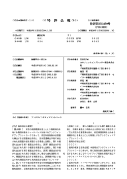 最終頁に続く (54) 【発明の名称】 アンチワインドアップコントローラ