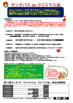 裏面へ続く - 日立電鉄交通サービス