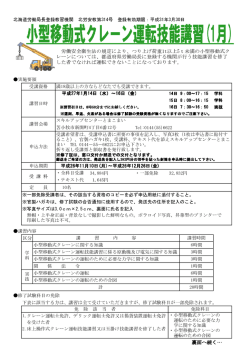 裏面へ続く&hellip; - スキルアップセンターとまこまい