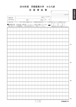 出願書類ダウンロード - 京都産業大学 入試総合情報サイト
