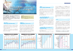 暮らし向き、世帯収入は改善するも - 株式会社しがぎん経済文化センター