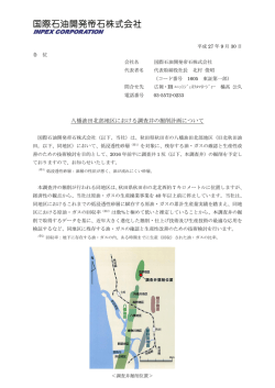八橋油田北部地区における調査井の掘削計画