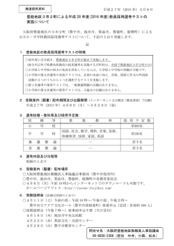 豊能地区3市2町による平成 28 年度