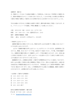 観月会申込みフォーム - 高野山真言宗 総本山金剛峯寺