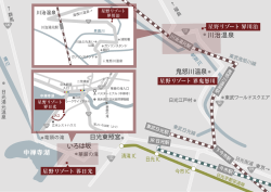 中禅寺湖 いろは坂 鬼怒川温泉 日光東照宮 川治温泉