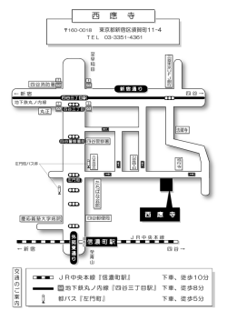 西 應 寺