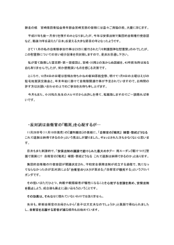 ・反対派は自衛官の「戦死」を心配するが&hellip;