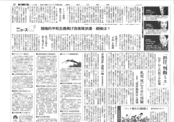 自衛隊の海外派遠退をめぐ