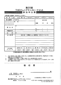 性 別 男 ・ 女 種 目 ー8才以下 ー6才以下 ー4才以下 ー2才以下 個人