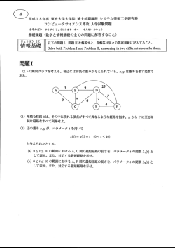 ,津嘉真きそ 以下の問題ー、 問題ーー を解答せよ。 各解答は別々の答案