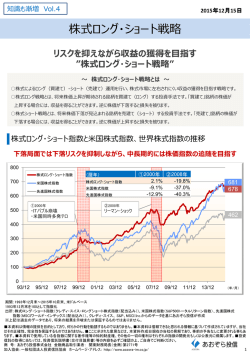 リスクを抑えながら収益の獲得を目指す &rdquo; &rdquo;