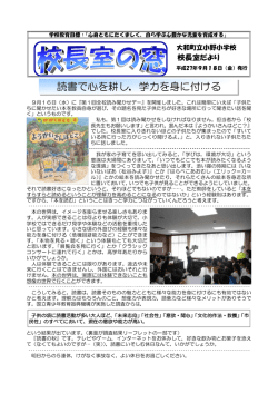 読書で心を耕し，学力を身に付ける