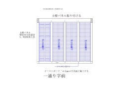 一通り字前