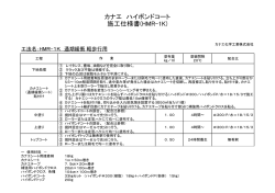 HMR-1K（通気緩衝/軽歩行）