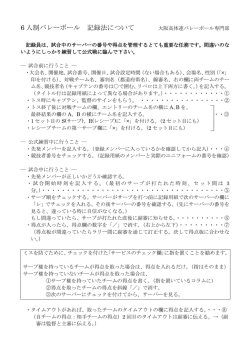 記録法についてはこちらへ