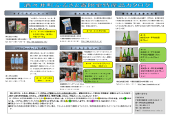 ミネラルウォーター「しすいの水」 蔵 元 飯 沼 本 家 の お 酒 酒