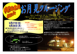 船内ではジャズ演奏を聴きながら クルージングをお楽しみ