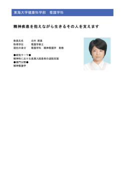 精神疾患を抱えながら生きるその人を支えます